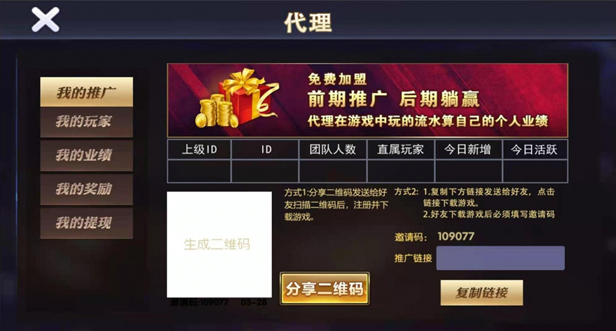 网狐二开全新鑫众金币版大联盟+完整组件+代理功能+银商功能