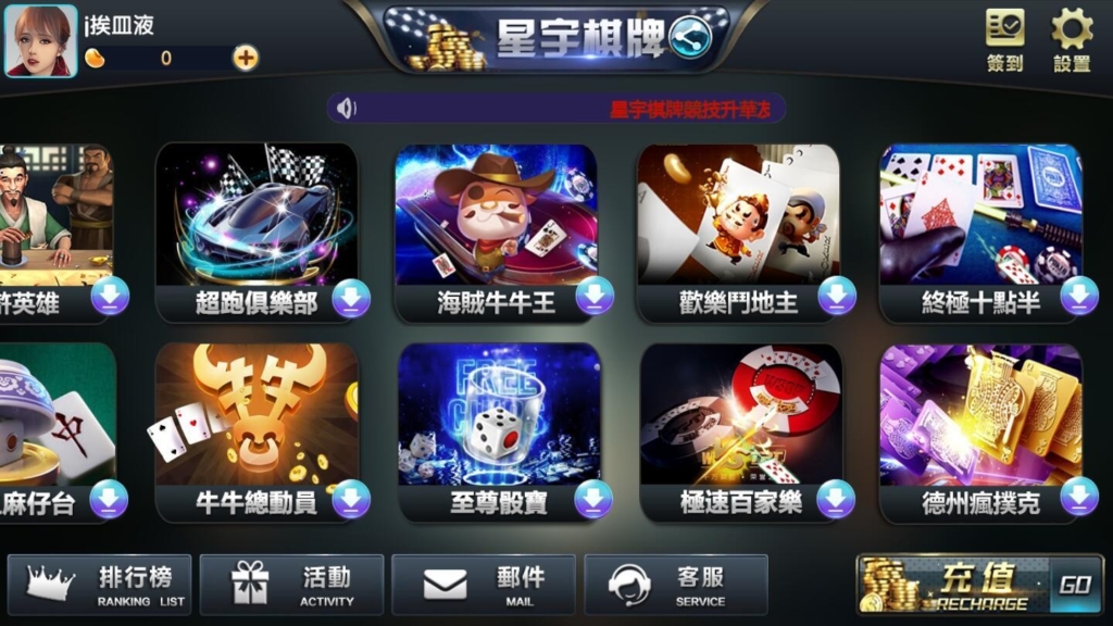 星宇棋牌运营版|PHP版本|TP框架+.NET+MSSQL 组件|接单组件