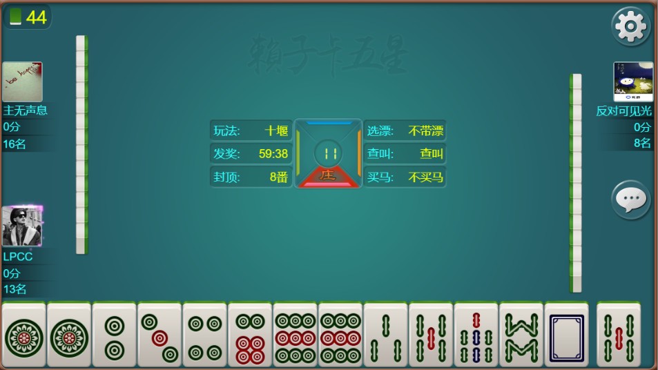 卡五星棋牌游戏组建+源码+双端APP+自适应H5插图2