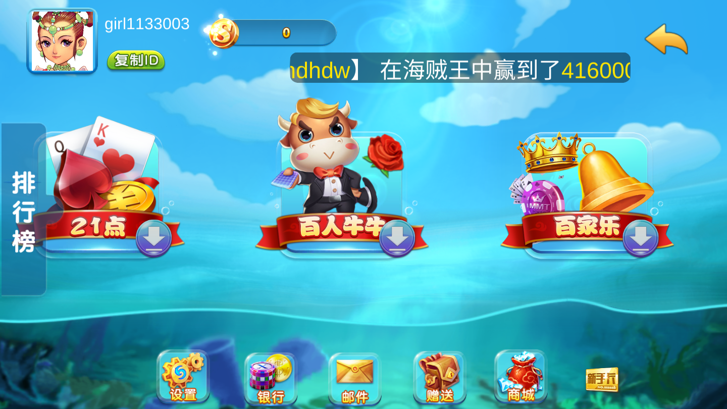 悟空电玩城+全套数据+安卓+苹果+PC