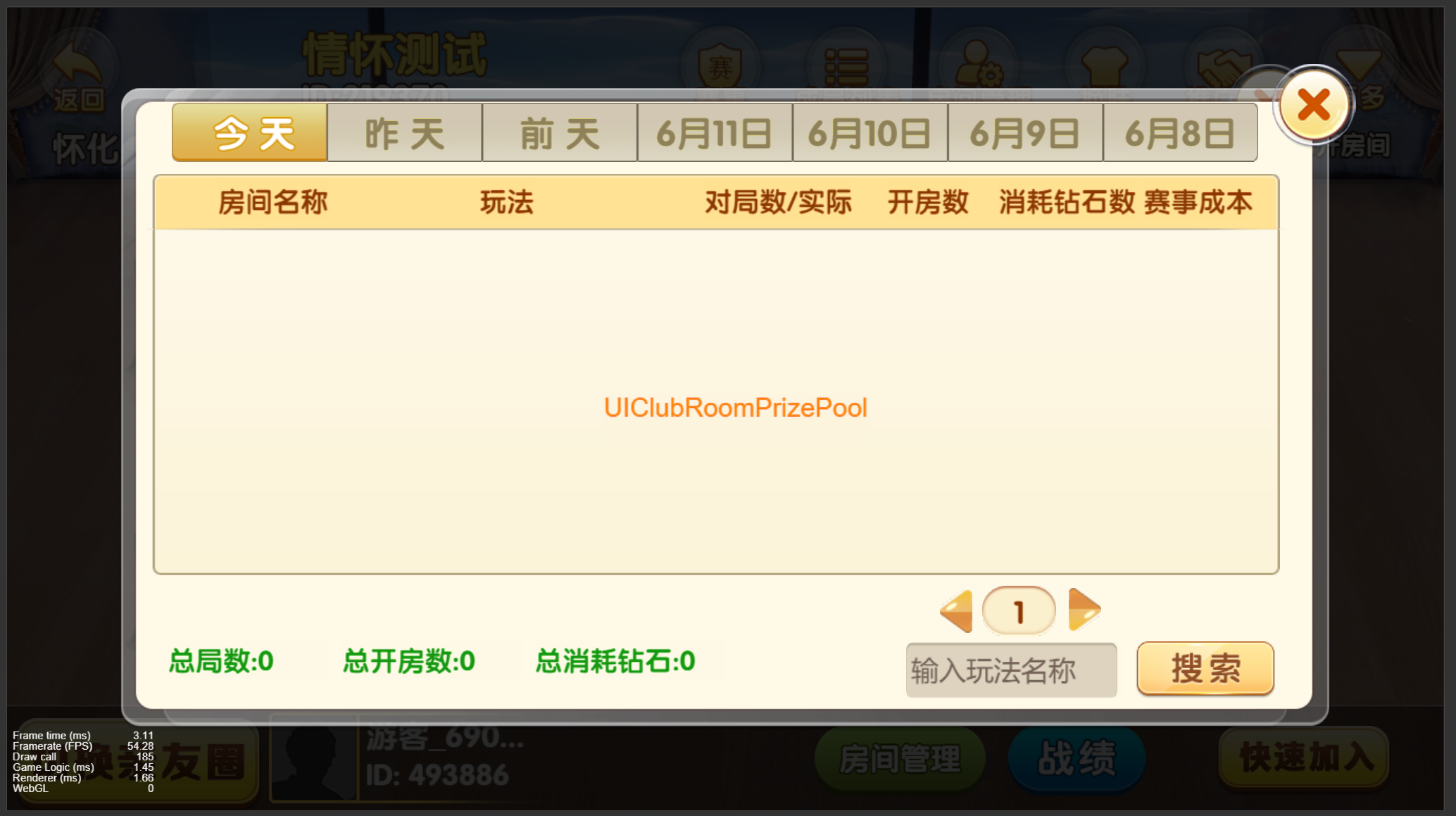 情怀源码全国600子游戏(带控制)插图8 情怀源码全国600子游戏(带控制)插图8