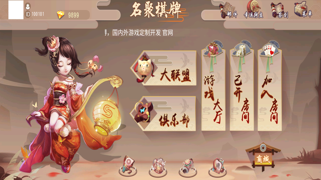 创胜系列名聚大联盟房卡俱乐部组件带双端下载