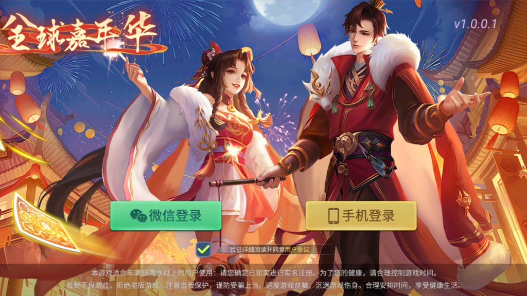 创胜系列嘉年华大联盟房卡俱乐部组件+双端搭建教程