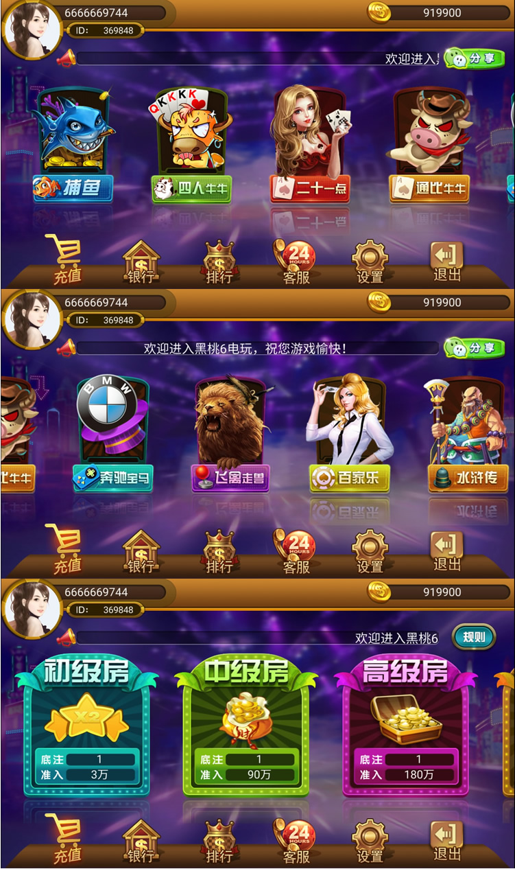 网狐8899电玩两套UI二开定制版双端齐全带+搭建教程