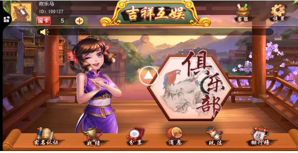 吉祥互娱单类牌九娱乐游戏APP源码+俱乐部模式+组件工程开发+热更