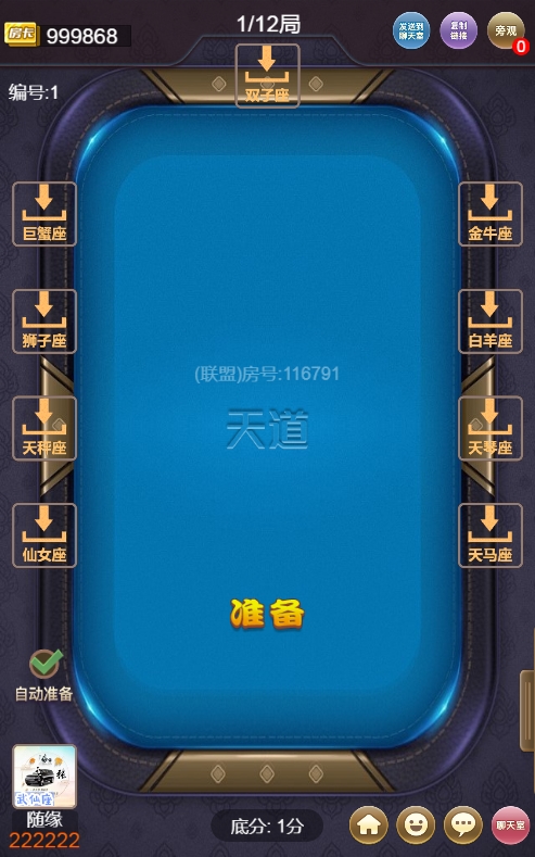 h5新天道短连接房卡