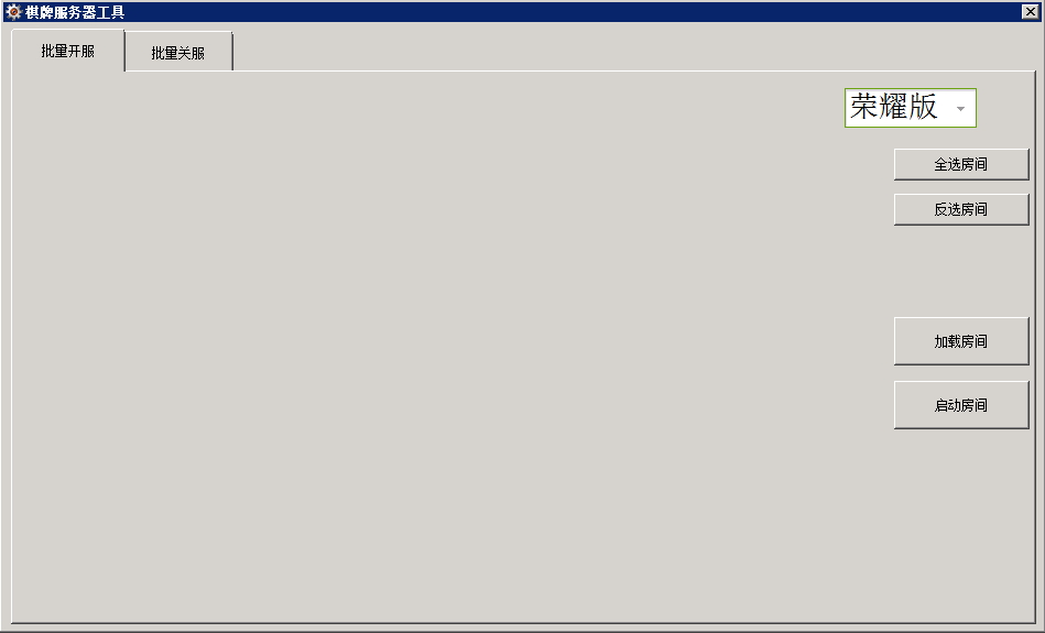 网狐棋牌游戏平台配置工具