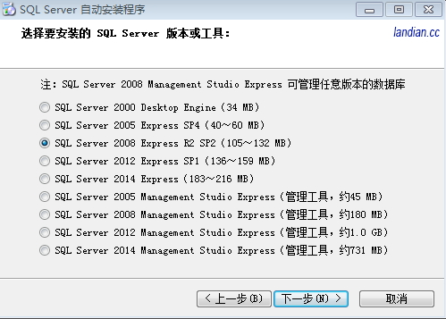 SQL Server自动安装程序