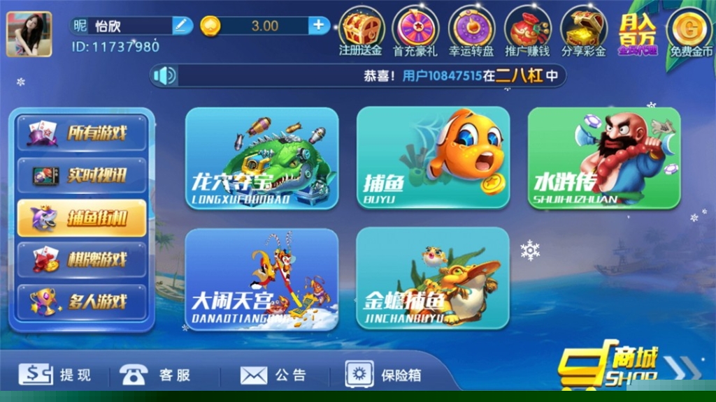 猫娱乐之财神娱乐+澳煌娱乐小清晰+服务器打包+完整数据完美跑插图8