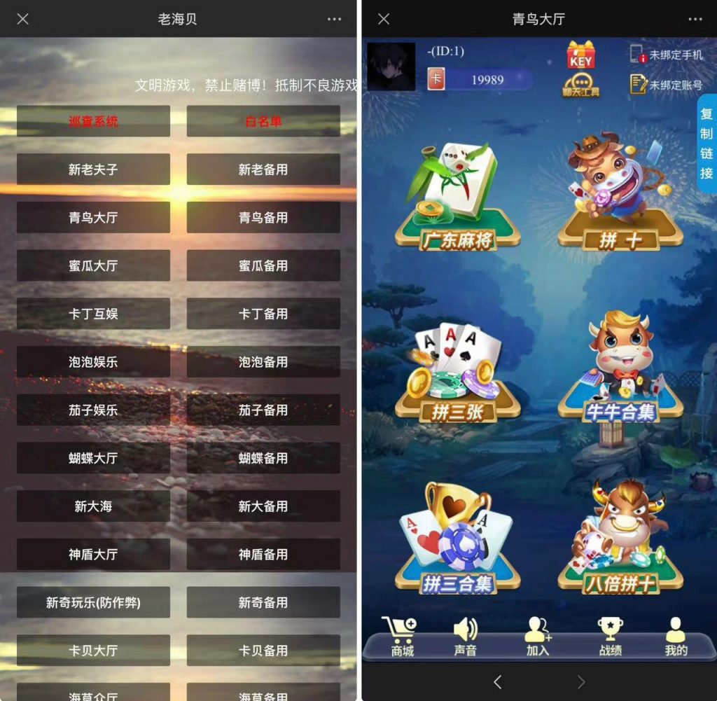 H5海贝房卡系列游戏带文本搭建教程