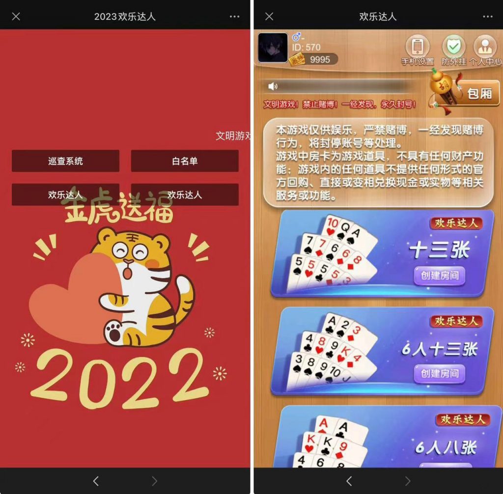 h5欢乐达人鱼虾蟹长链接房卡类源码带文本搭建教程