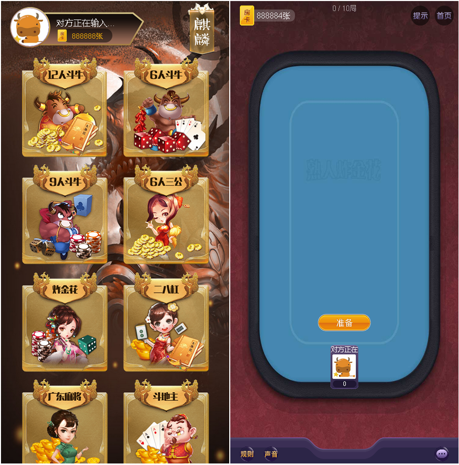 青龙_白虎_朱雀_麒麟_玄武_h5神兽房卡集合版本