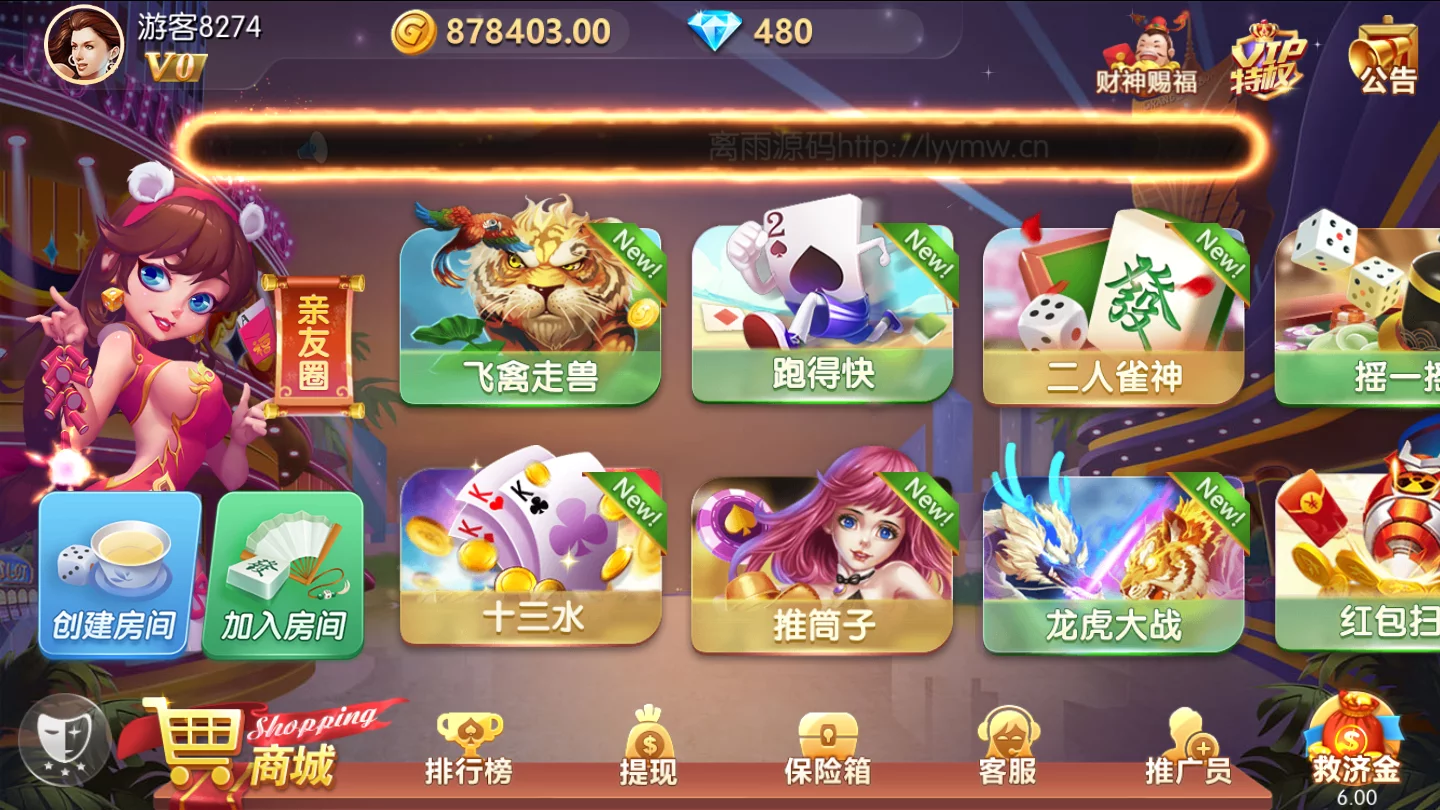 四方修复双端全屏适应/亲友圈/房卡/金币双模式/游戏超多/带机器人