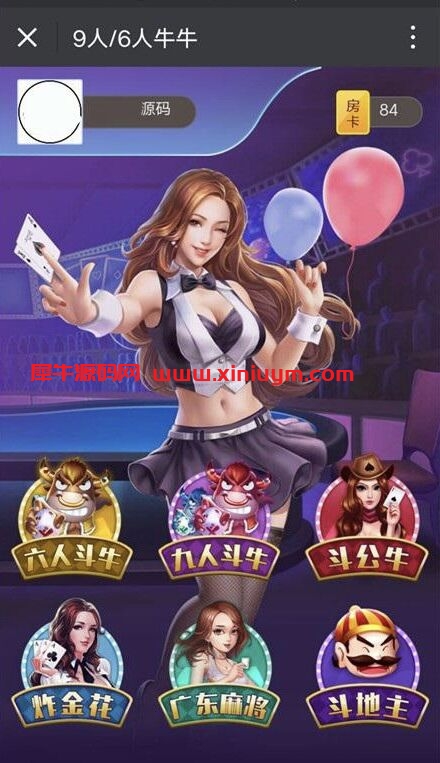 微信h5广东麻将牛牛斗地主娱乐游戏开源代码
