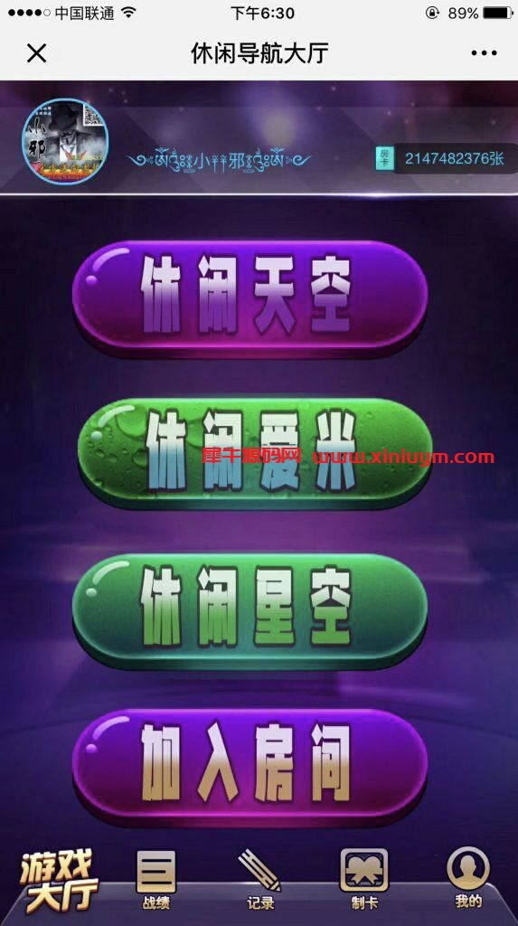 H5微休闲牛牛房卡娱乐游戏全套