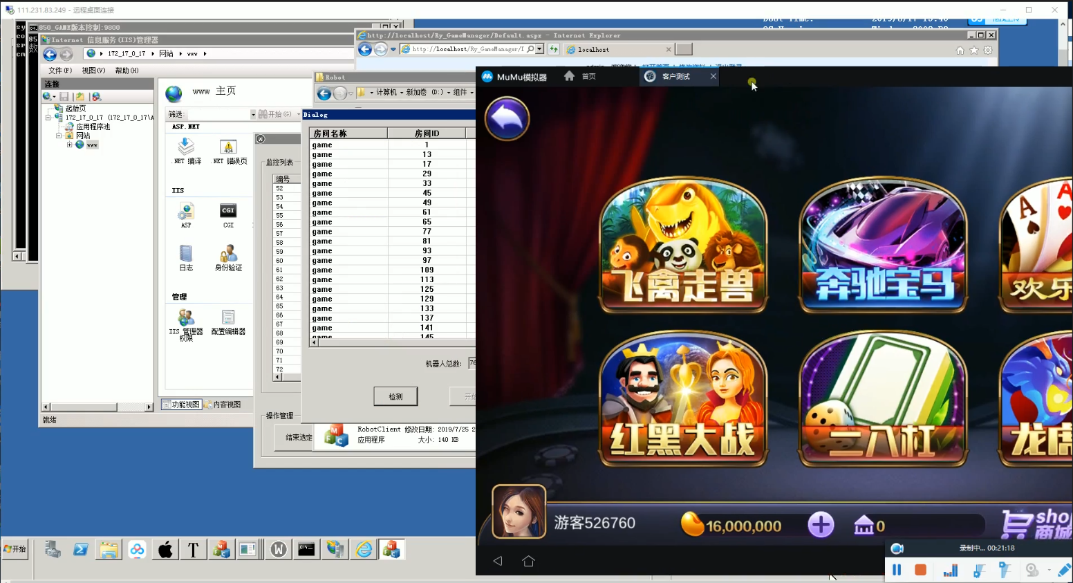 傲玩系列850游戏新手架设视频教程