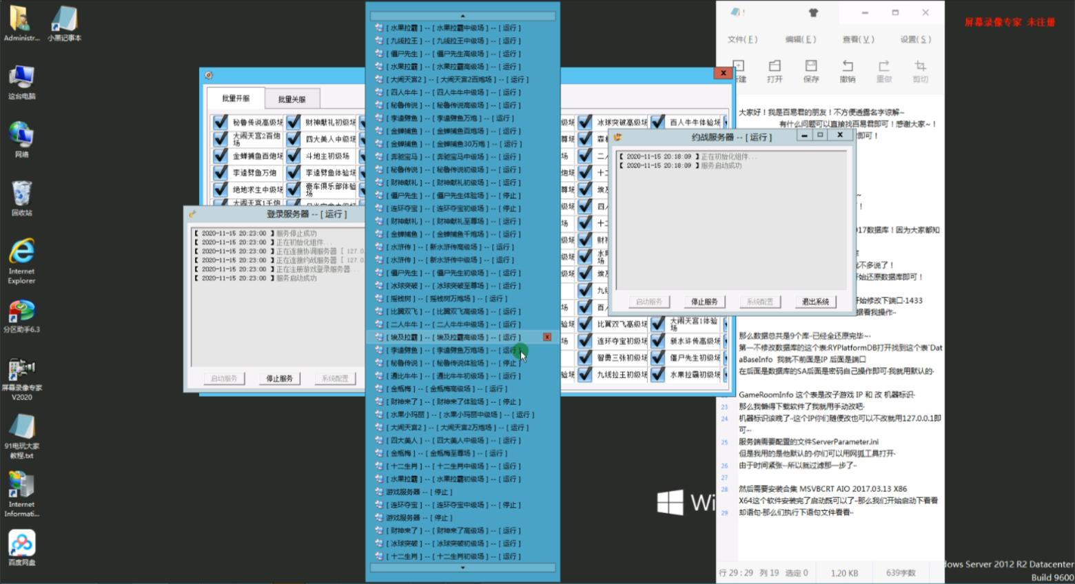 网狐91电玩搭建教程