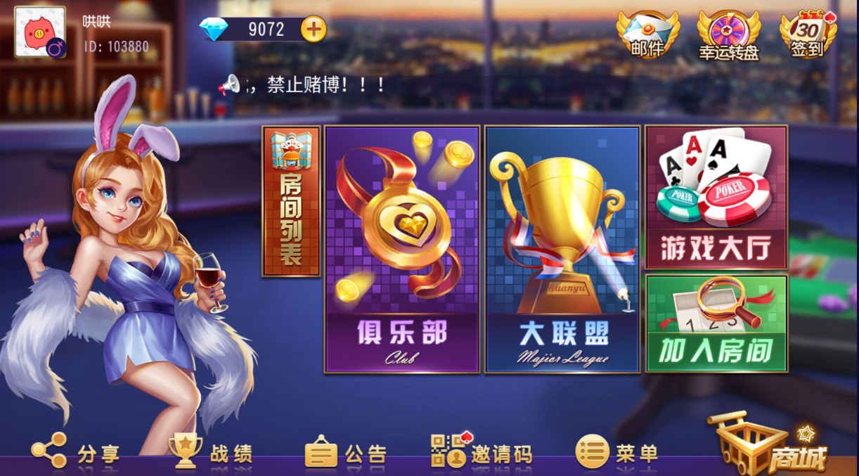 创胜系列聚宝盆房卡搭建教程