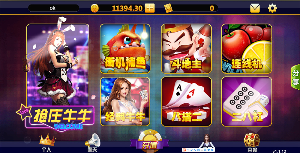 H5棋牌七合一组件-配有机器人+附带修改搭建教程