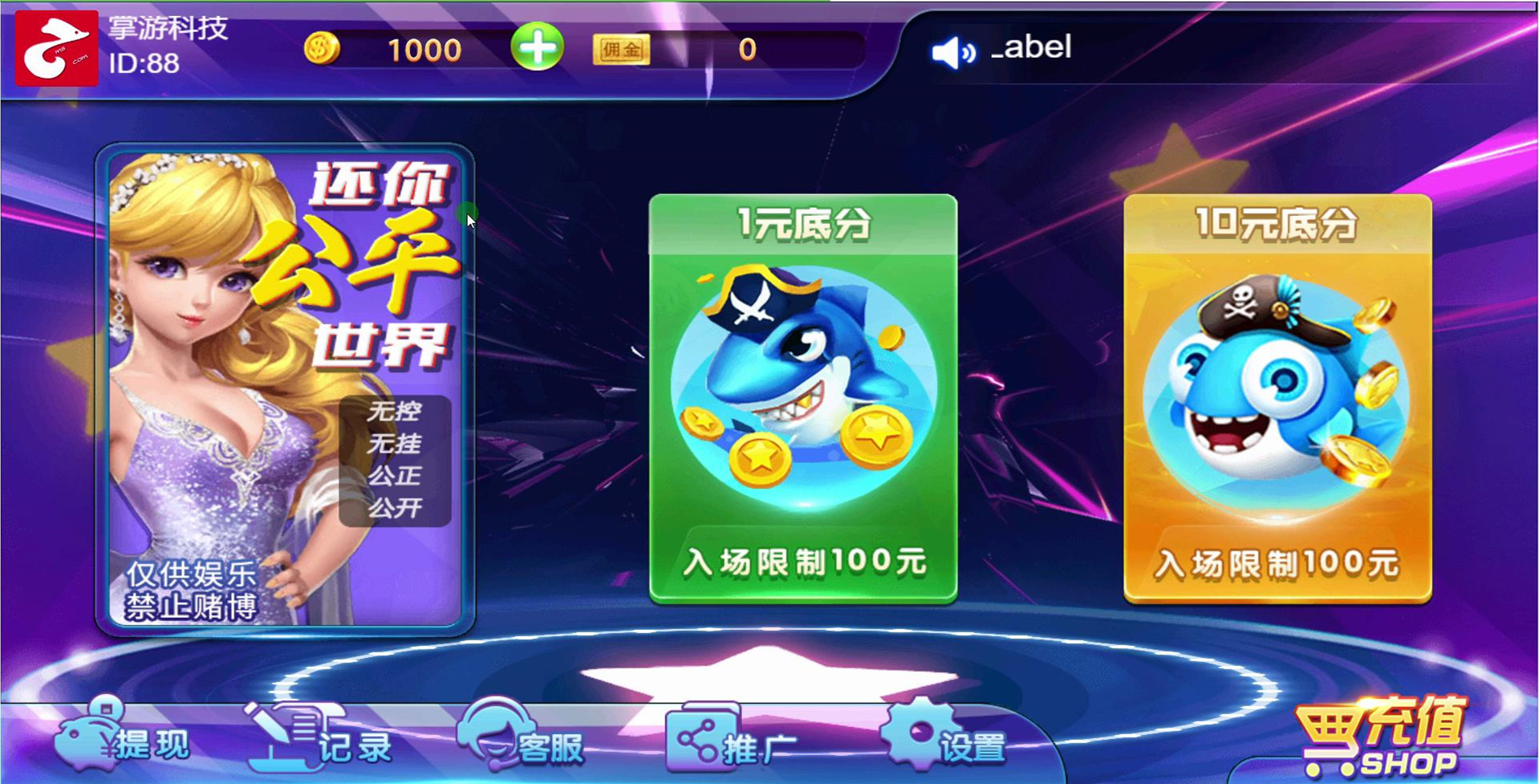 H5捕鱼源码+支付推广正常+对接Z支付-及视频搭建教程