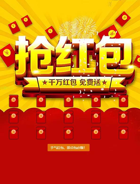 2021新年UI的拆红包源码/5级代理功能/会员中心充值接口完善