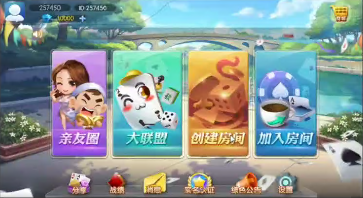 H5会友棋牌源码/带大联盟/纯源码