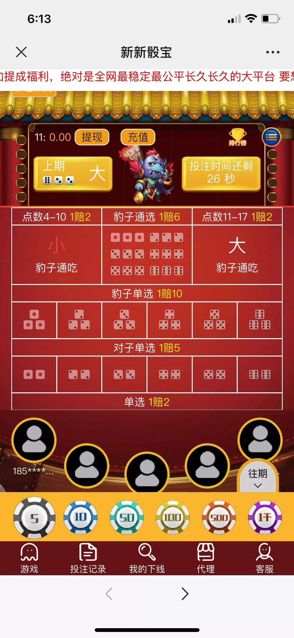 最近更新全新H5筛宝/新布局UI