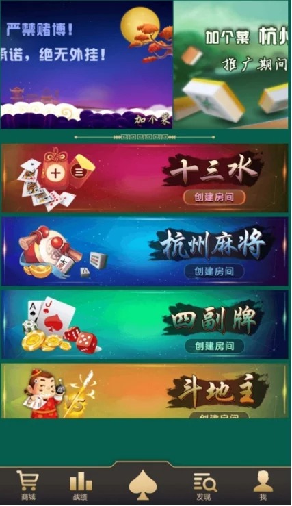 更新加个菜/派特支付/H5棋牌