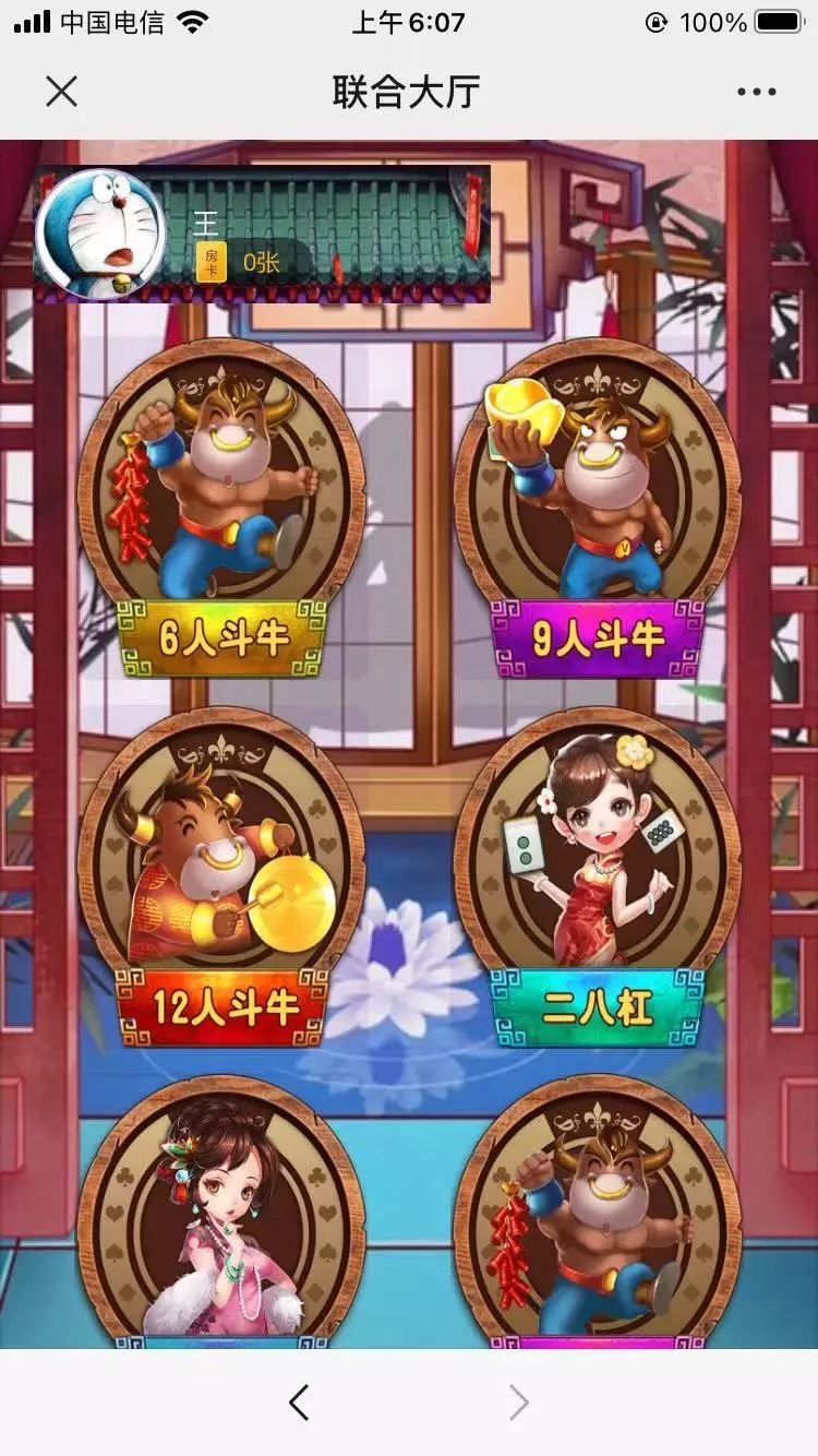 更新神兽大厅无授权/牛欢喜/修复图片失效