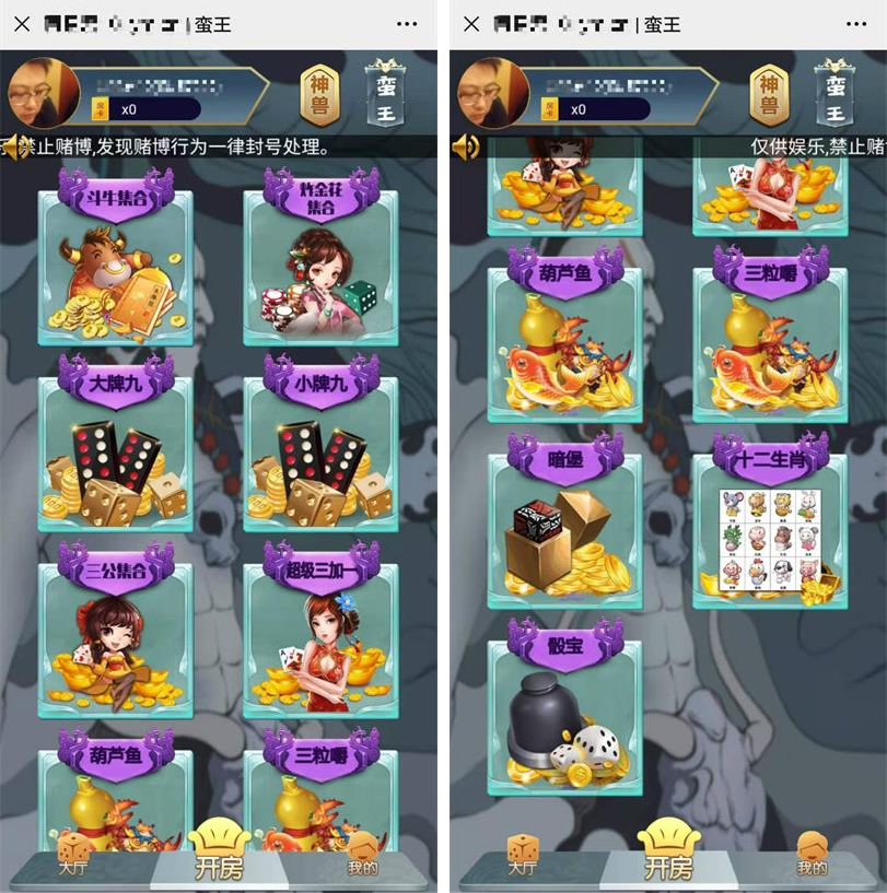 新神兽工会H5娱乐系列7/蛮王系列