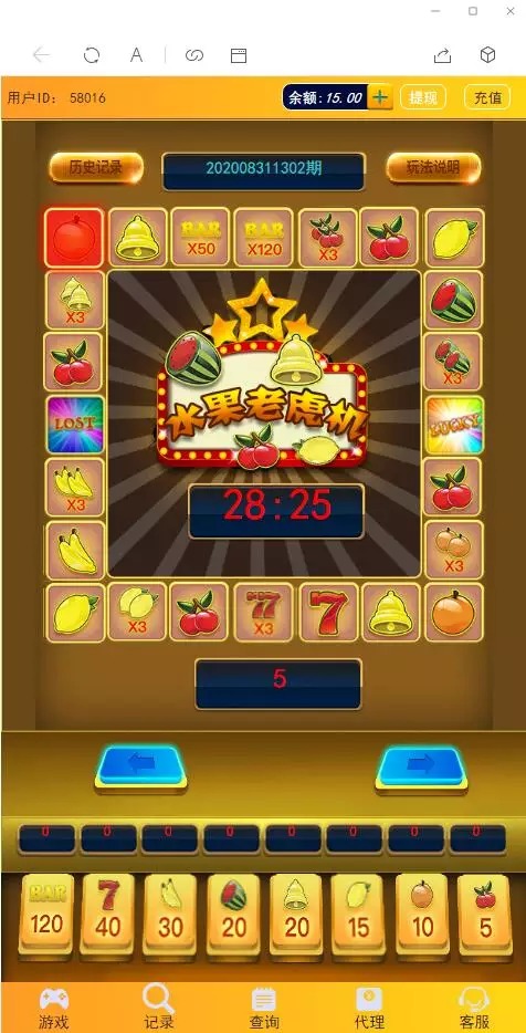 【H5棋牌】修复版H5水果机/完整运营/带完整搭建教程