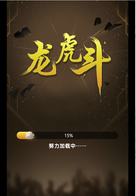 【H5棋牌】4月最新更新H5龙虎斗服务器打包完整源码已对接免公众号接口和支付+详细搭建视频教程