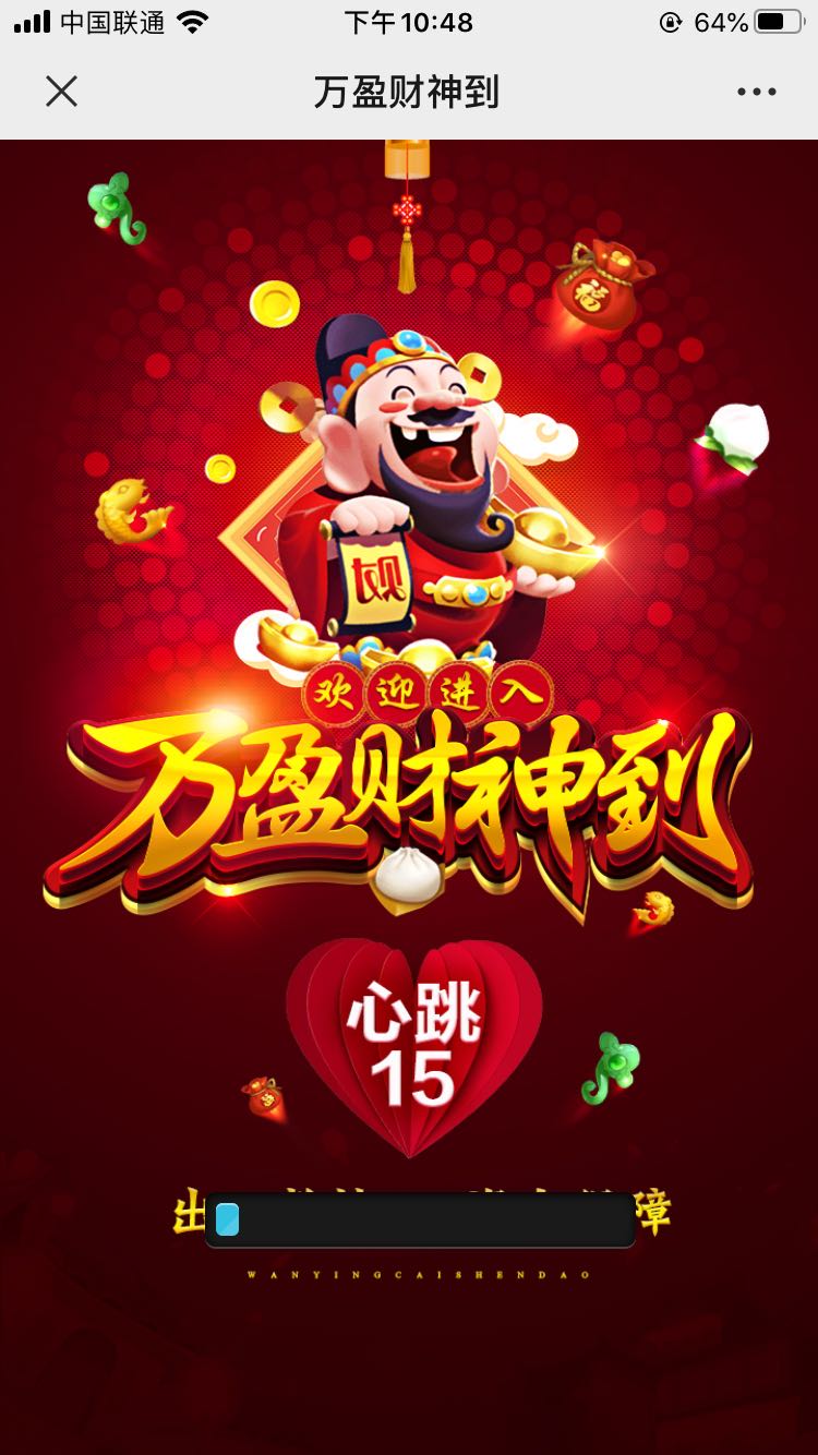 【H5棋牌】全网首发H5财神到+心跳15源码