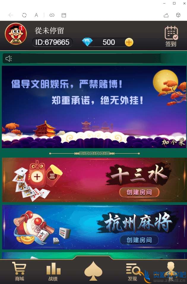 【H5棋牌】 加个菜H5棋牌游戏源码带搭建教程，斗地主+麻将+跑得快+十三水+四副牌