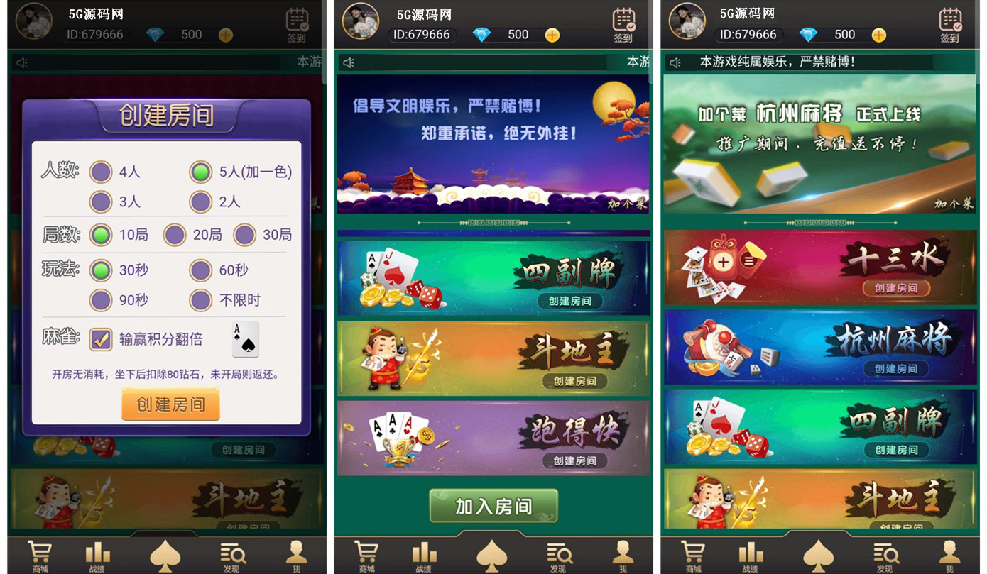 h5十三水地主二开跑得快四副牌麻将五合一棋牌源码+视频搭建教程