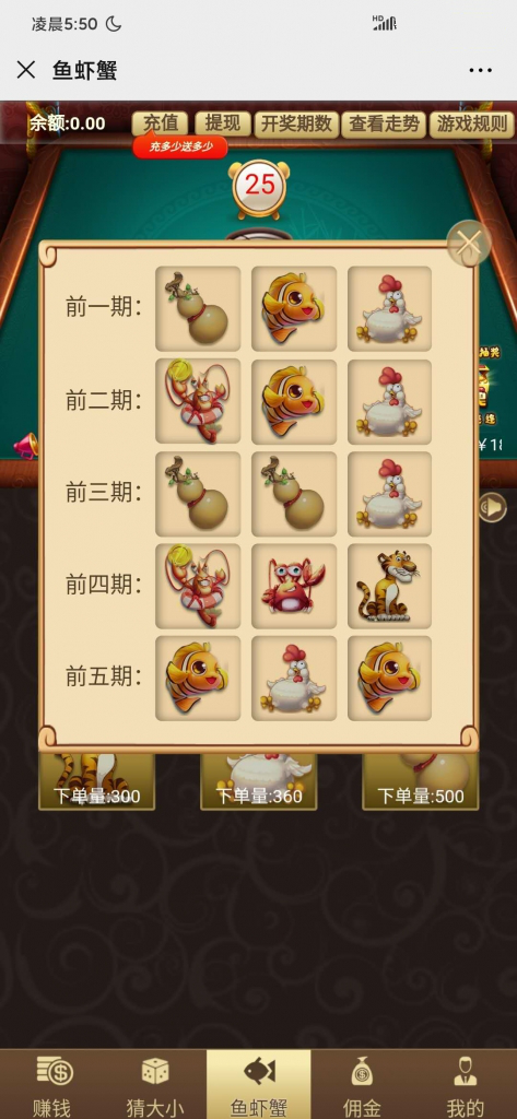 【H5鱼虾蟹+骰宝二合一】最新开源鱼虾蟹+骰宝二合一游戏源码+骰宝两款经典游戏合并趣味倍增带五级分销功能H5源码无授权无加密