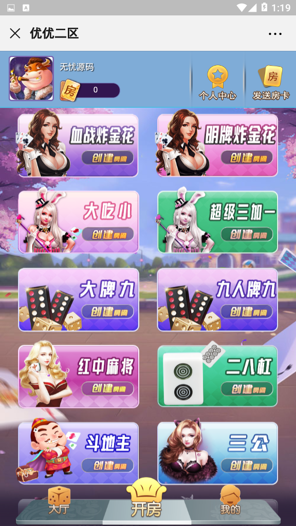 【完美运营】H5公会俱乐部系列大厅开源无授权。完美1:1运营系列！