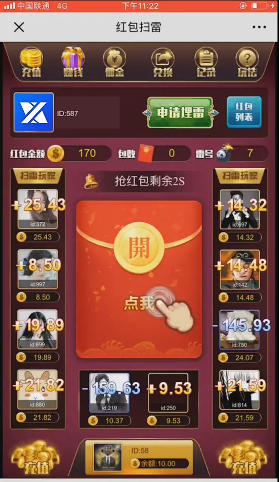 【H5】欢乐扫雷红包H5最新WX源码，H5红包游戏，无需授权无任何代码加密