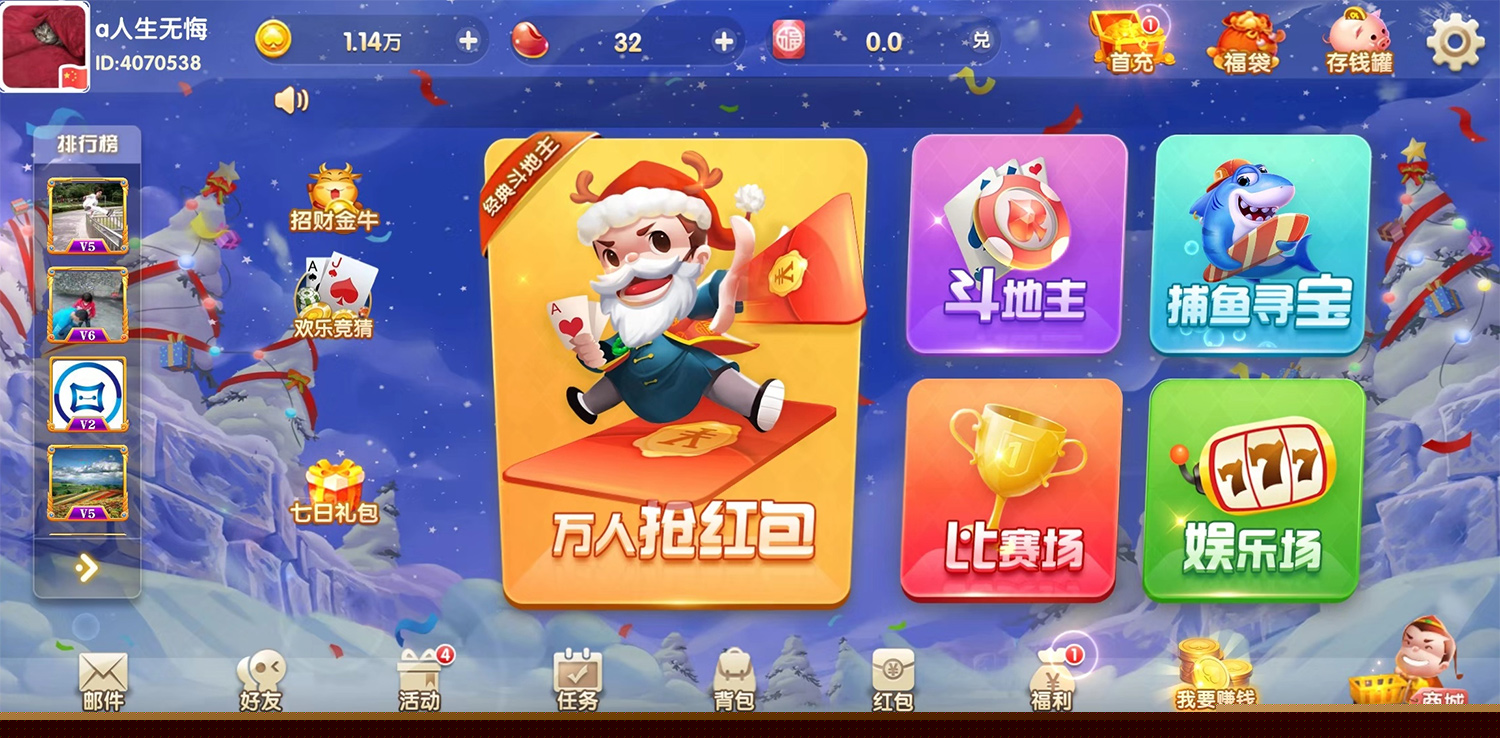 H5贝壳娱乐,玩法比较多,UI也特别好看!