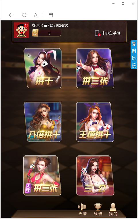 【H5】最新毛豆卡丁互娱源码+完美运营+带详细搭建视频教程