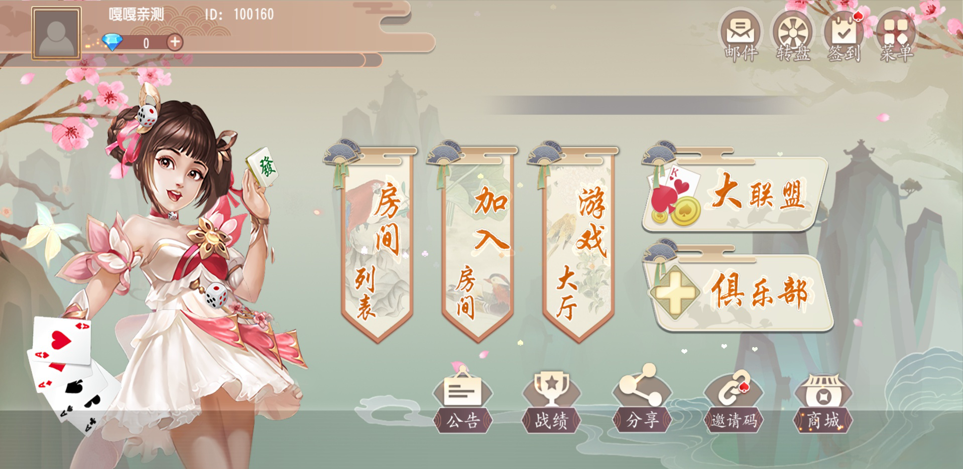 创胜系列单款H5牛牛组件