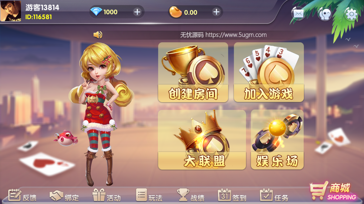 网狐系列最新UI牌友联盟 蚪音棋牌+搭建教程