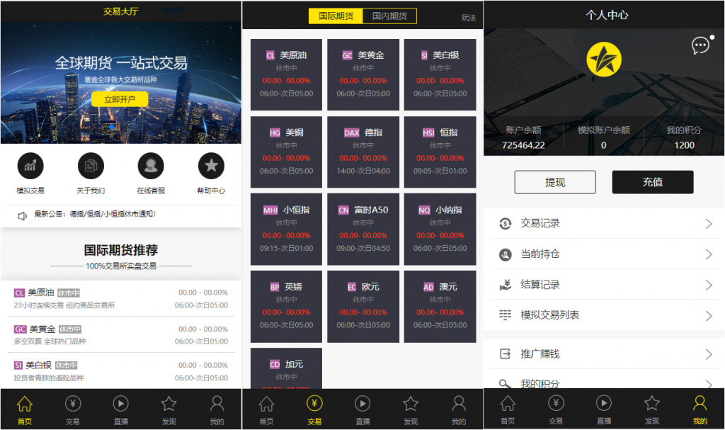 福星yii高端系列微盘点位盘pC+手机+国内外期货盘+带直播页面+资讯独立页面+完整数据+教程