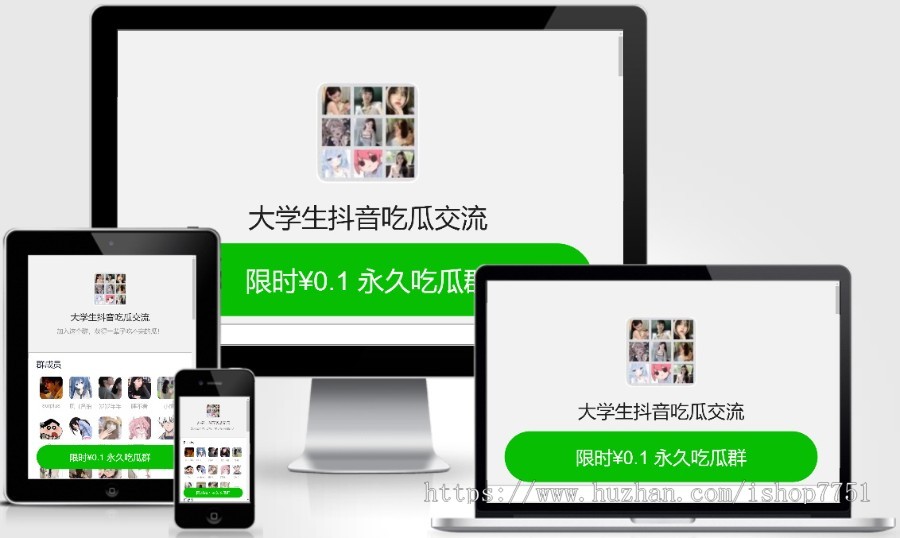 PHP付费进群独立版H5源码九块九加群易支付接口吃瓜群系统免公众号版