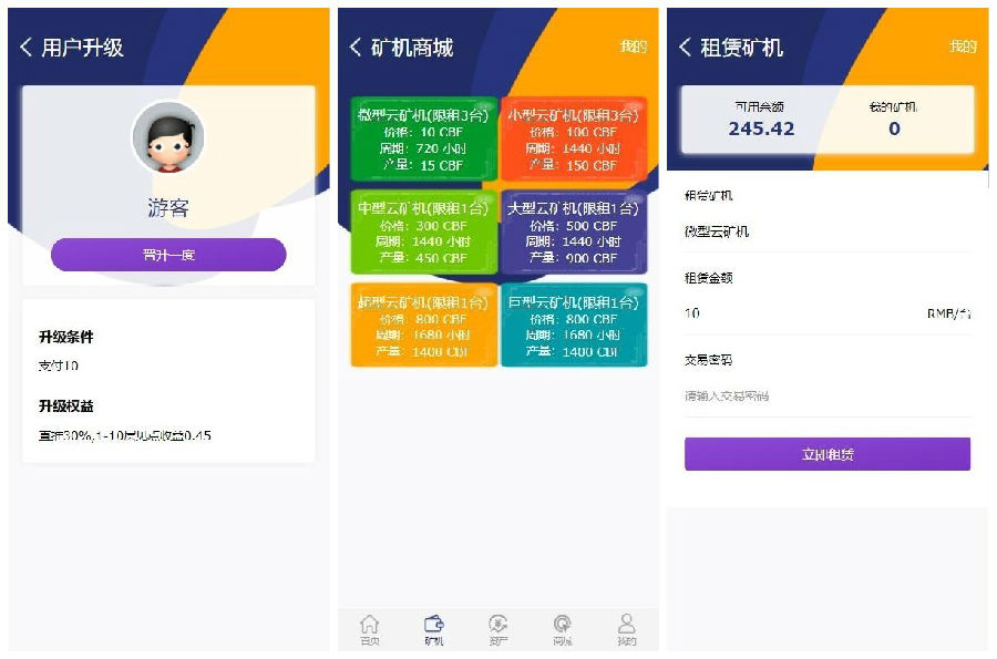 【二开矿机理财源码】数字货币交易+分红每日结算+系统二二复制自动排线60层人脉