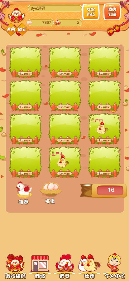 4月最新修复版H5农场牧场养殖鸡蛋理财鸡游戏源码+对接Z支付+视频教程