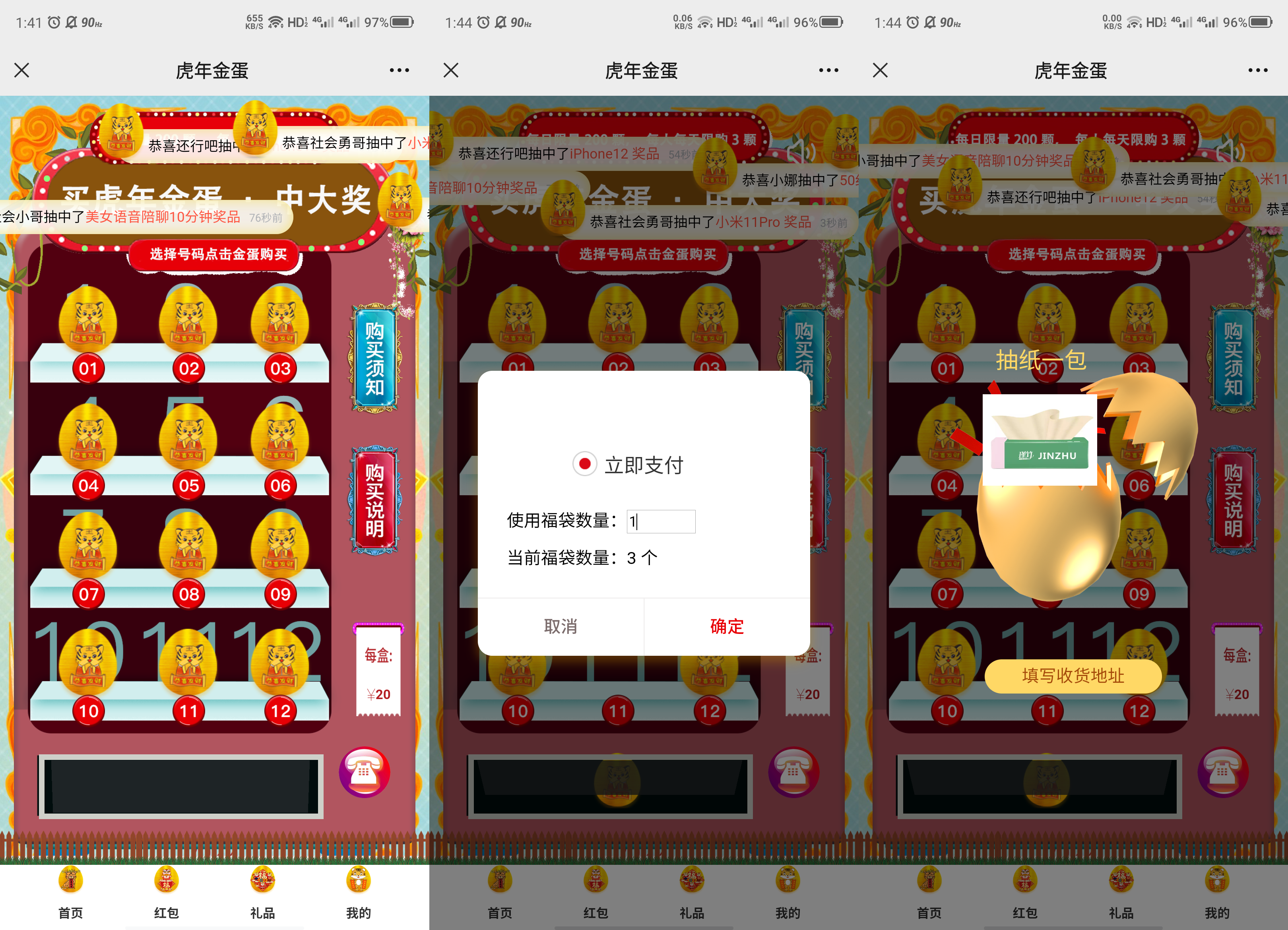 礼物盲盒砸金蛋/红包雨/全修复版本/自带积分商城支付及登陆均已对接/带视频搭建教程