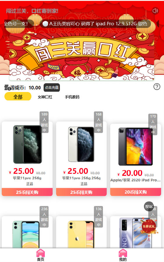 最新独立版抖音口红机全解密全修复版本+对接Z支付+视频教程