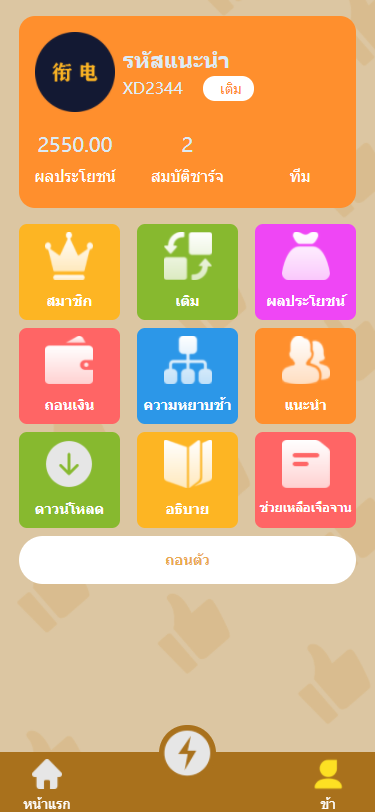 H5新能源充电桩区块链多语言版本+推广绑定正常+对接Z支付+视频教程