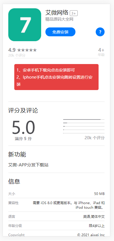 APP应用下载页带后台 app分发下载页单页落地介绍IOS免签分发/自判断双端